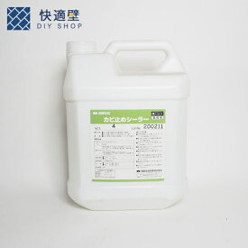 カビ止めシーラー4kg　リフォーム用シーラー　四国化成　DIY