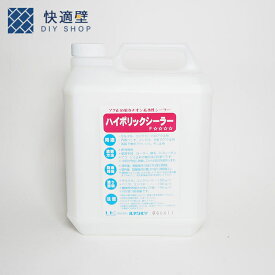 ハイポリックシーラー4kg　カチオン系シーラー　左官