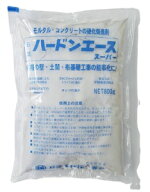 ハードンエーススーパー　800g　24袋　モルタル混和剤　早強剤