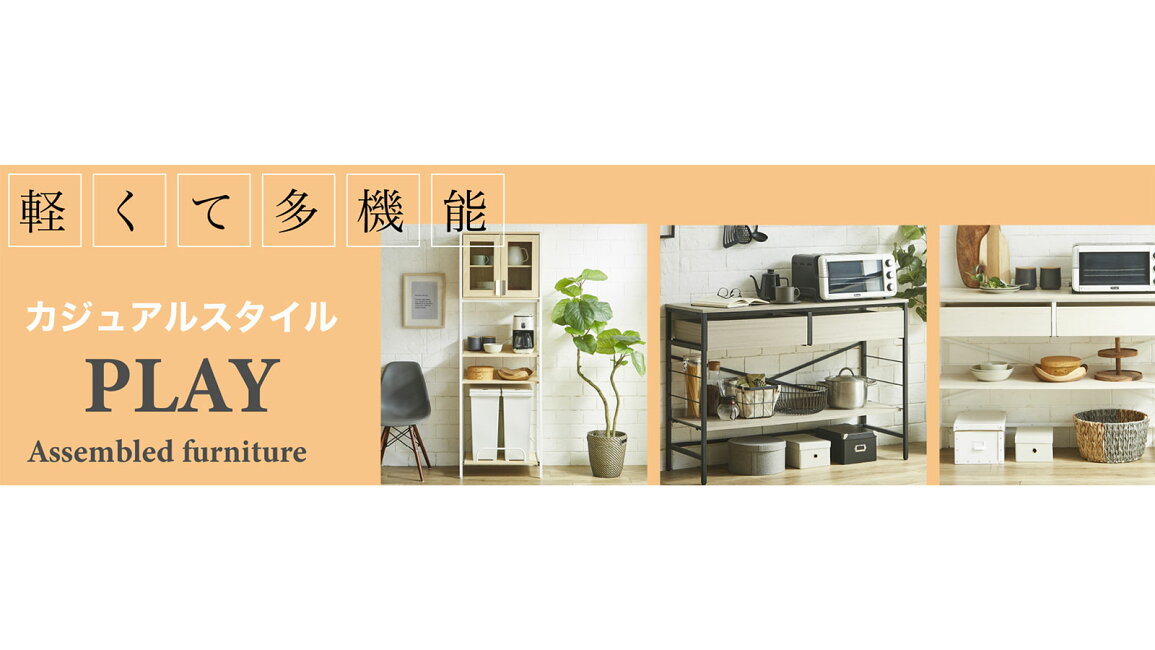 楽天市場 | 快適家具27度 - カジュアル 食器棚