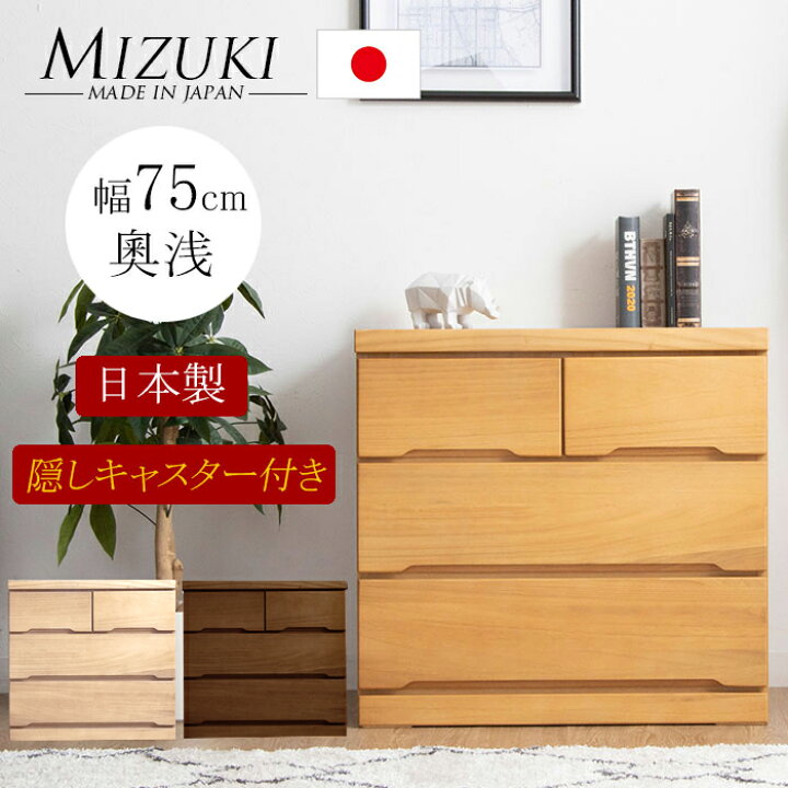 楽天市場】チェスト タンス 完成品 ローチェスト たんす 75 幅75 3段 