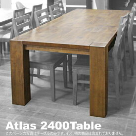 2400 テーブル アトラス mar00260 k14-2 完成品 開梱設置 高品質