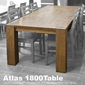 1800 テーブル アトラス mar00240 k11-2 完成品 開梱設置 高品質
