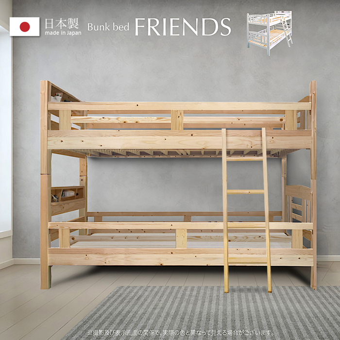 二段ベッド 2段ベッド 日本製 パイン材 二段ベット ベッド ベット 子供用ベッド セパレート 照明付き 宮棚付き はしご 木製 国産 |  快適家具27度