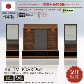 TV ボード 壁面収納テレビ台 幅160cm テレビボード 完成品 サイドボード キ