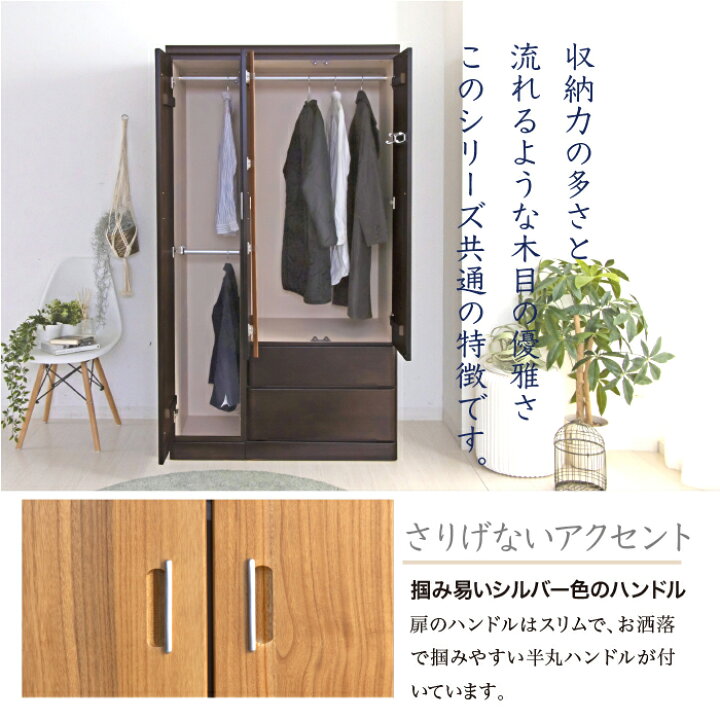 4月中 洋服タンス タンス 収納 分離可能 習う