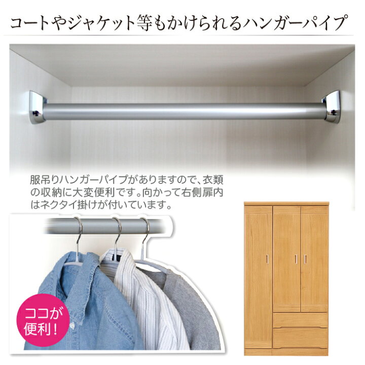 楽天市場】タンス 服吊り 洋服タンス 幅100 マルチタンス たんす 整理 