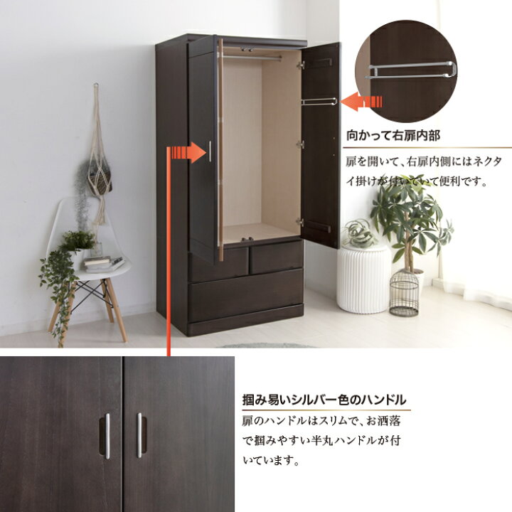 楽天市場】タンス 服吊り 洋服タンス 幅80 たんす 整理タンス 収納 