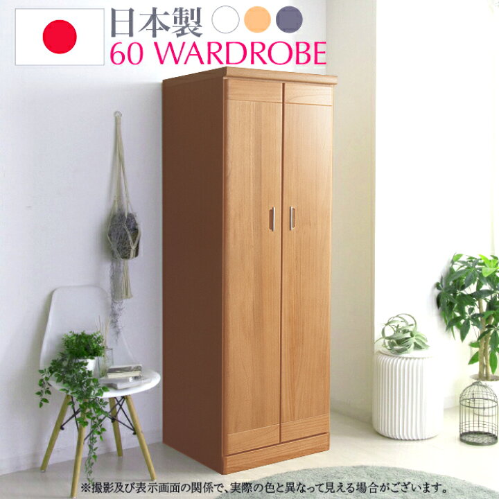 家具 洋服タンス - タンス、衣類収納