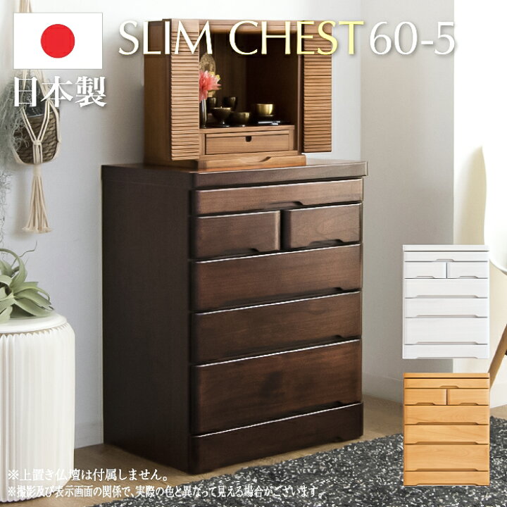 楽天市場】完成品 組み立て不要 チェスト タンス 洋服 収納 洋服タンス 