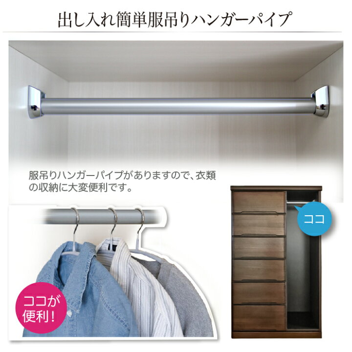 楽天市場】タンス 服吊り 洋服タンス 幅80 ハンガーチェスト OP服吊り 