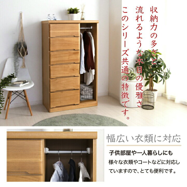 楽天市場】タンス 服吊り 洋服タンス 幅80 ハンガーチェスト OP服吊り 