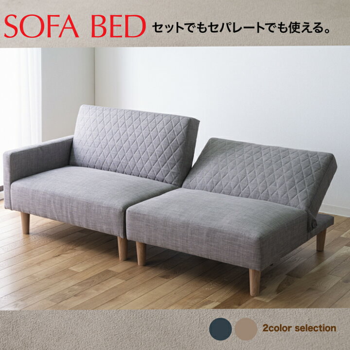 楽天市場】ソファーベッド ソファー ソファーセット ベッド 