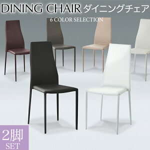 �_�C�j���O�`�F�A ���� �C�X �֎q PU���n 2�r �I�Ȃ� ��42cm 1�l�|���p