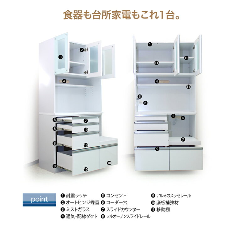 楽天市場】食器棚 カップボード 完成品 キッチンボード 105 レンジ台 