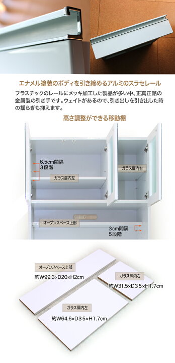 楽天市場】食器棚 カップボード 完成品 キッチンボード 105 レンジ台 