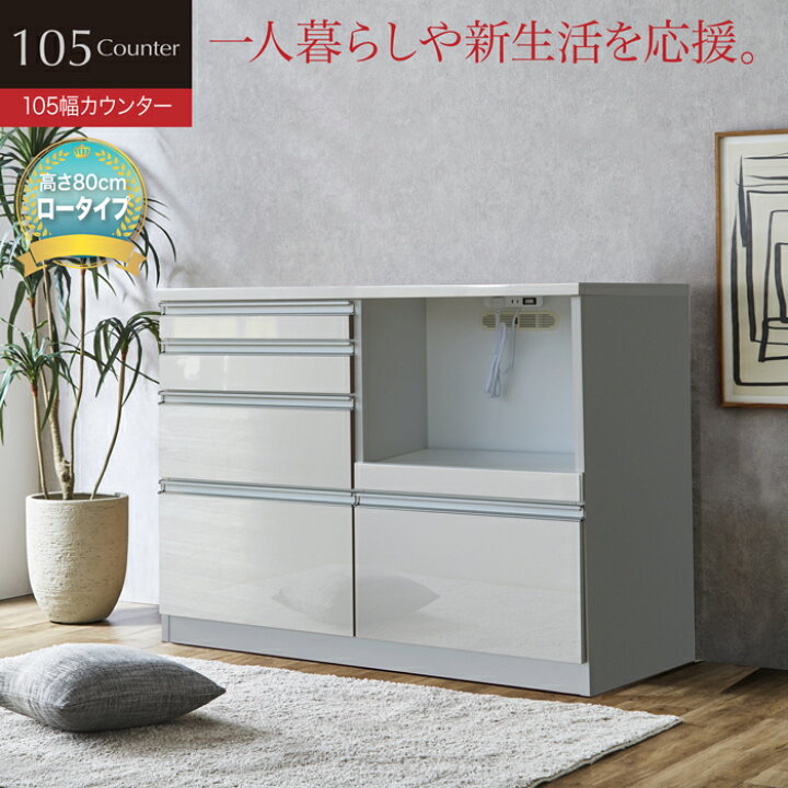 楽天市場】キッチン収納 カウンター 105 カウンター 完成品 キッチン 