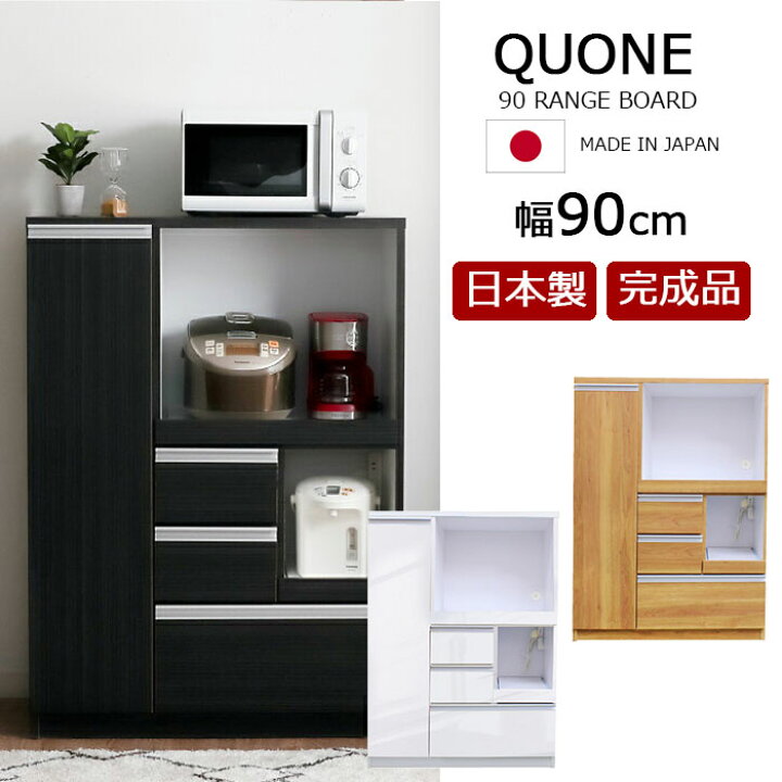 楽天市場】レンジ台 レンジボード 日本製 完成品 キッチンカウンター 