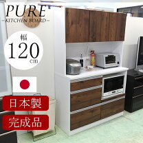楽天市場】キッチンボード 120（インテリア・寝具・収納）の通販