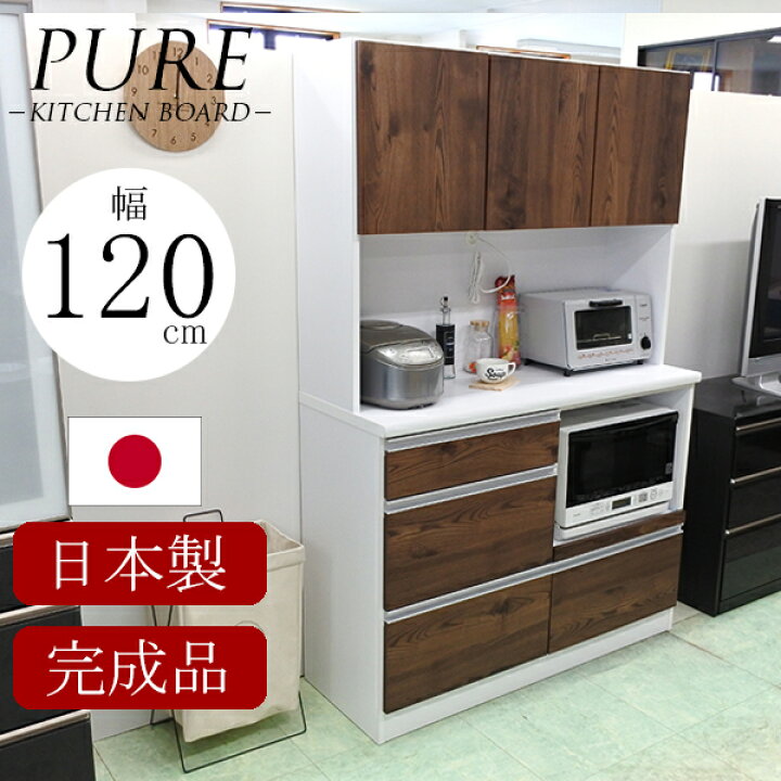 楽天市場】キッチン キッチン収納 食器棚 完成品 キッチンボード 120 