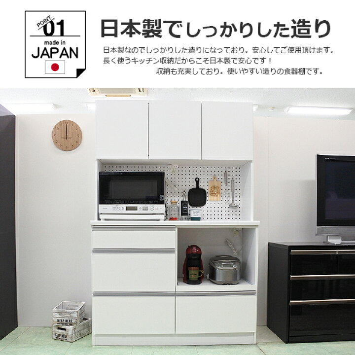 楽天市場】食器棚 キッチンボード ダイニングボード 幅120cm モイス 