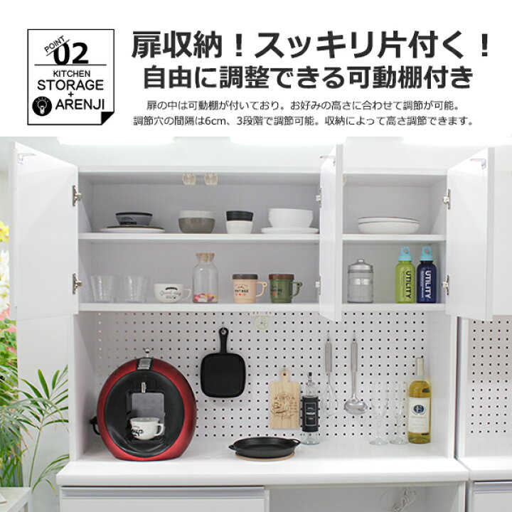 楽天市場】食器棚 キッチンボード ダイニングボード 幅120cm モイス 