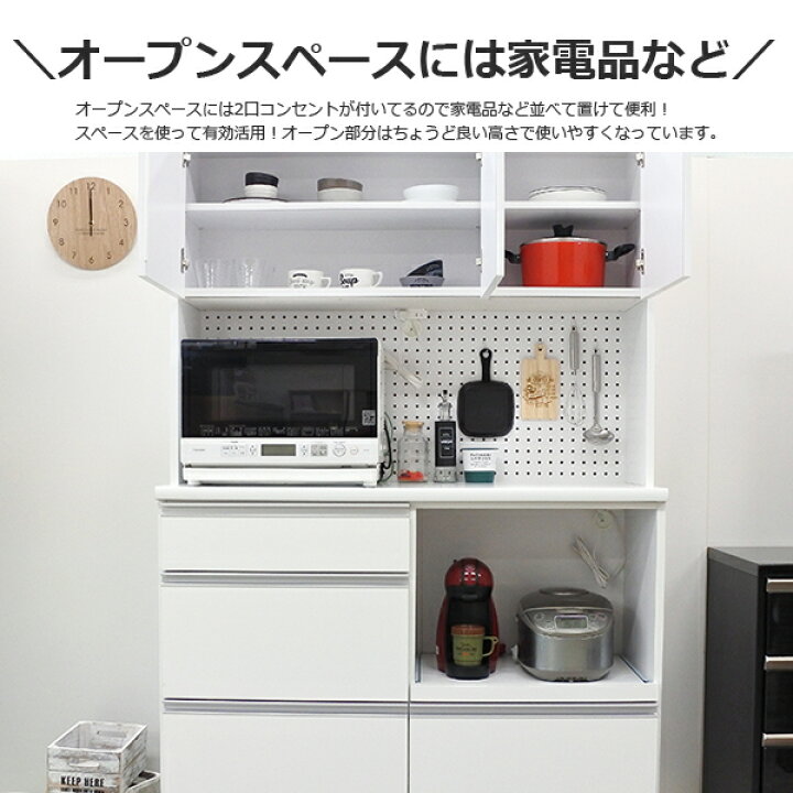 楽天市場】食器棚 キッチンボード ダイニングボード 幅120cm モイス 