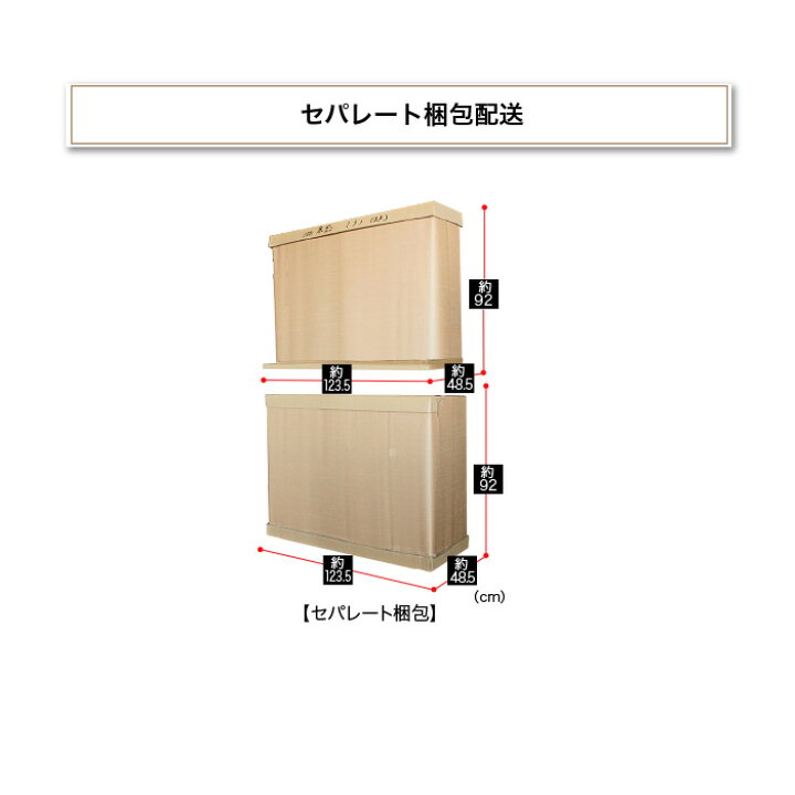 楽天市場】セパレート梱包 上下別々梱包 : 快適家具27度