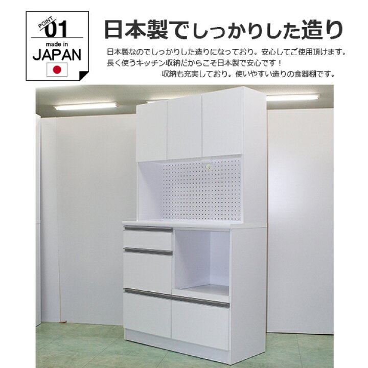 楽天市場】100 食器 棚 キッチンボード ダイニングボード 幅100cm 
