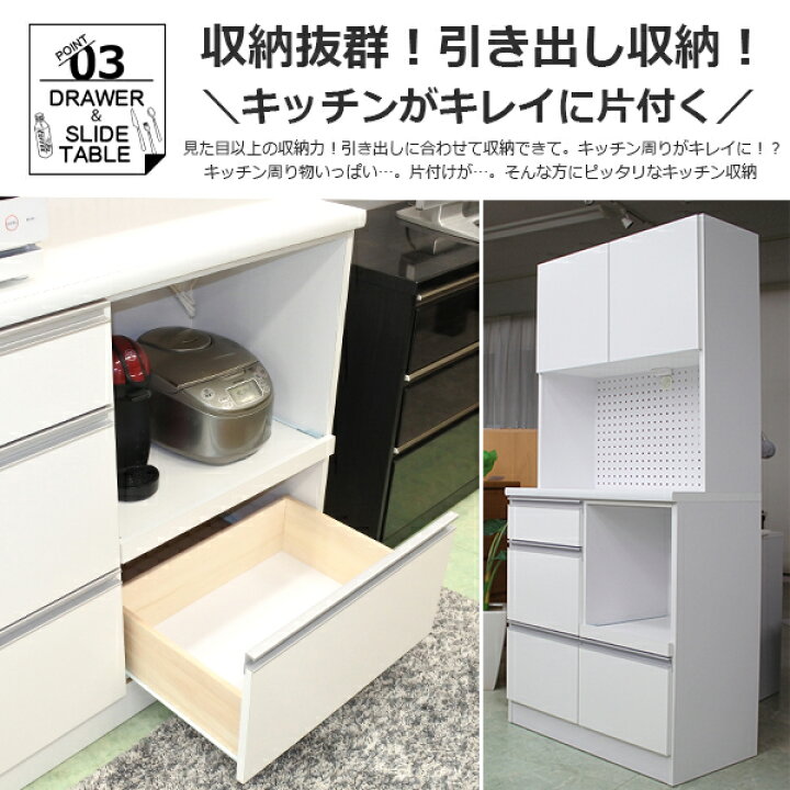 楽天市場】食器 棚 ダイニングボード ハイ タイプ レンジ台 レンジ台 