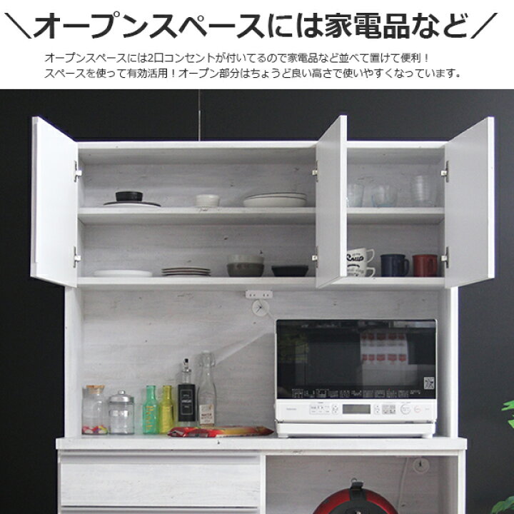 楽天市場】完成品 組み立て不要 食器棚 完成品 キッチンボード 120 