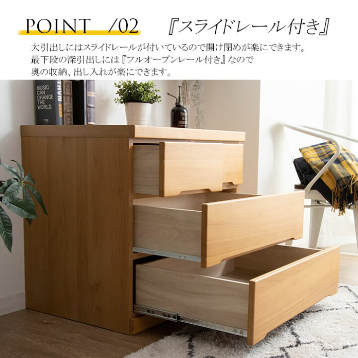 楽天市場】チェスト タンス 完成品 ローチェスト たんす 75 幅75 3段 