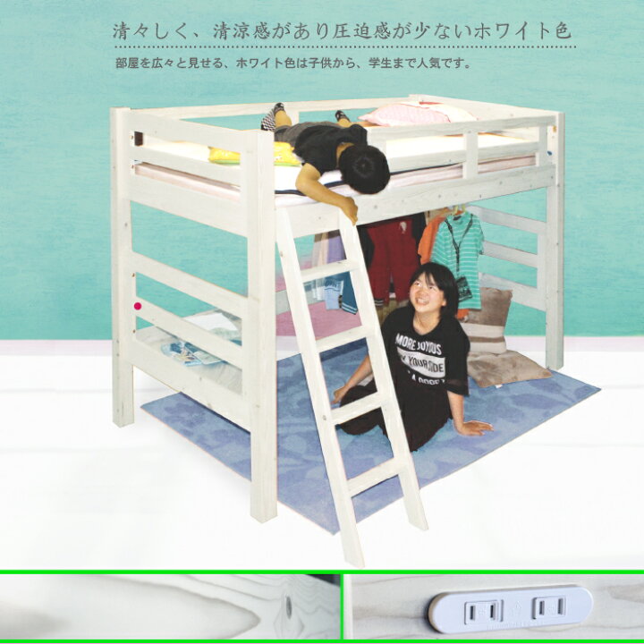楽天市場 ロフト ベット ベリー ミドル タイプ 18 5 日本製 組立タイプ 快眠ベッド 人気 ベット かわいいベット 子供部屋ベット Bed 組み立て式ベッド テーブル付き ハンガー付き 選べる2色対応 快適家具27度