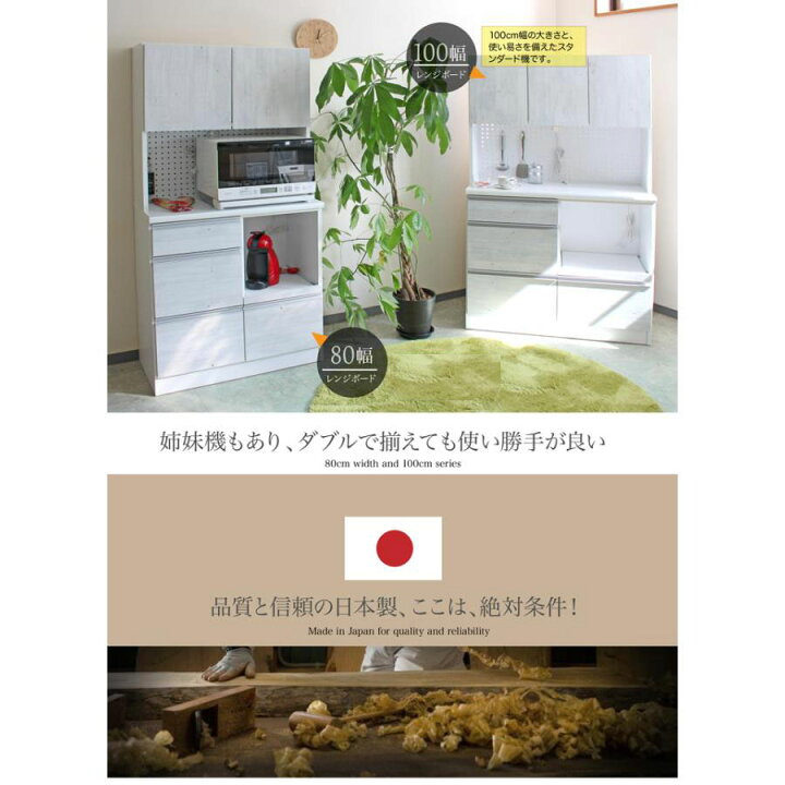 楽天市場】食器棚 完成品 キッチンボード 100 レンジ台 キッチン収納棚 