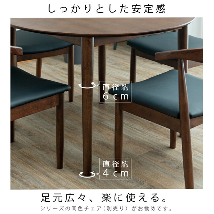 楽天市場】丸 デザイン 北欧 ラウンド テーブルダイニング 105cm 