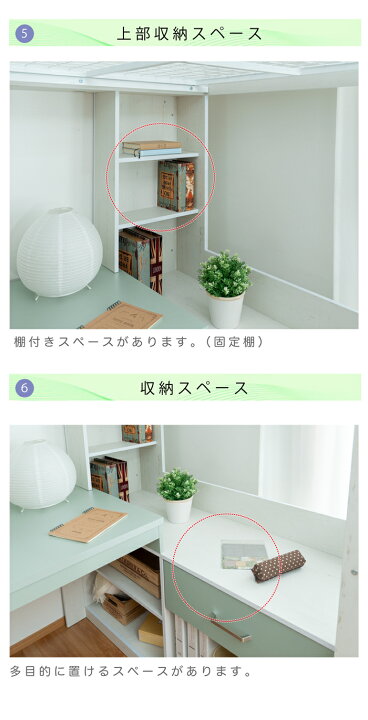 楽天市場】ロフトベッド ハイタイプ デスク付き デスク天板 ベッド 