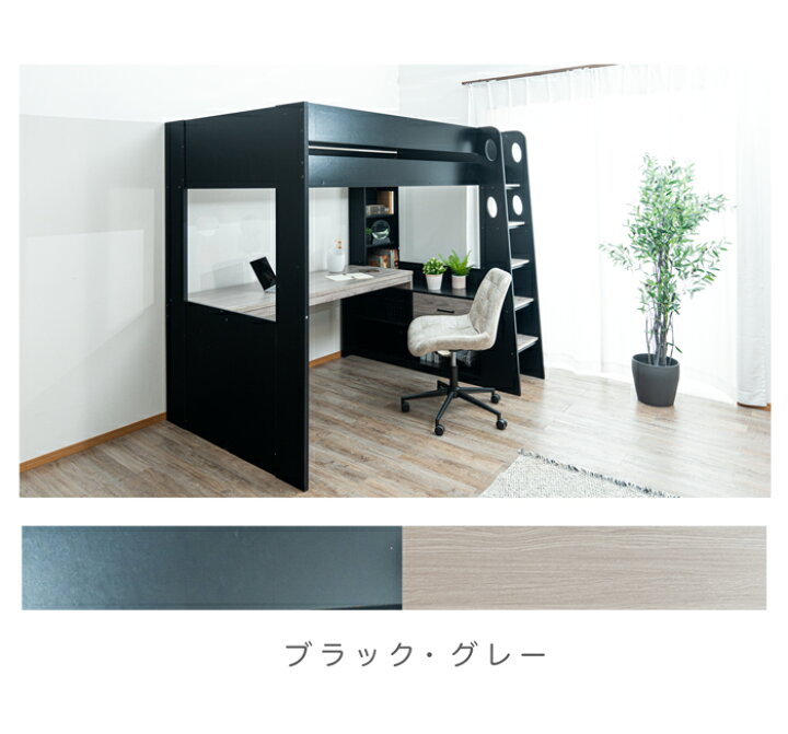 楽天市場】【4/4 20時-対象ジャンル限定！半額！】 ロフトベッド ハイ 
