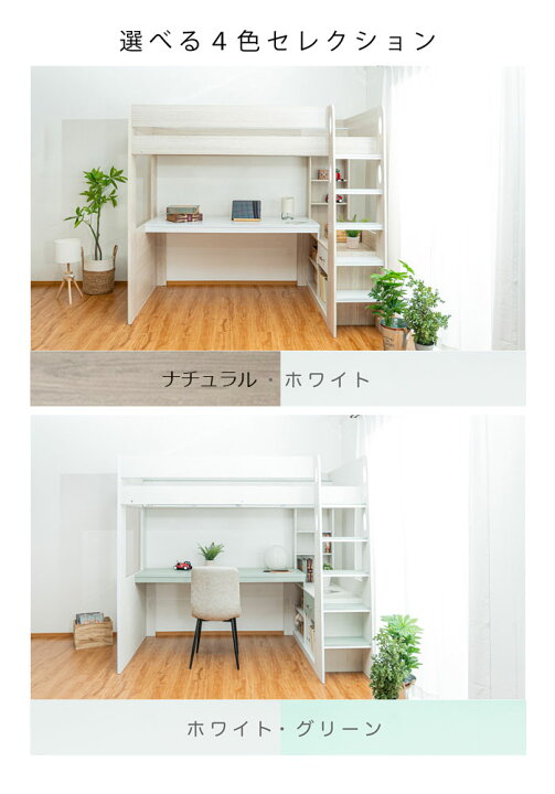 楽天市場】ロフトベッド ハイタイプ デスク付き デスク天板 ベッド 