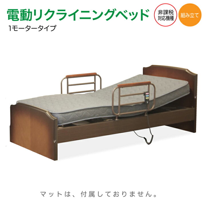 楽天市場】電動ベッド 電動 1モーターベッド ケア ベッド シングル 