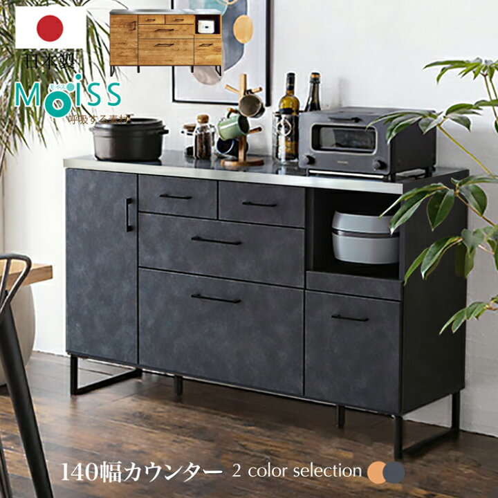 楽天市場】キッチン収納 カウンター 140 カウンター キッチンボード 
