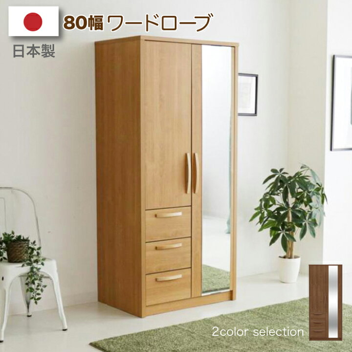 楽天市場】服吊 国産 クローゼット ワードローブ タンス 衣類収納 