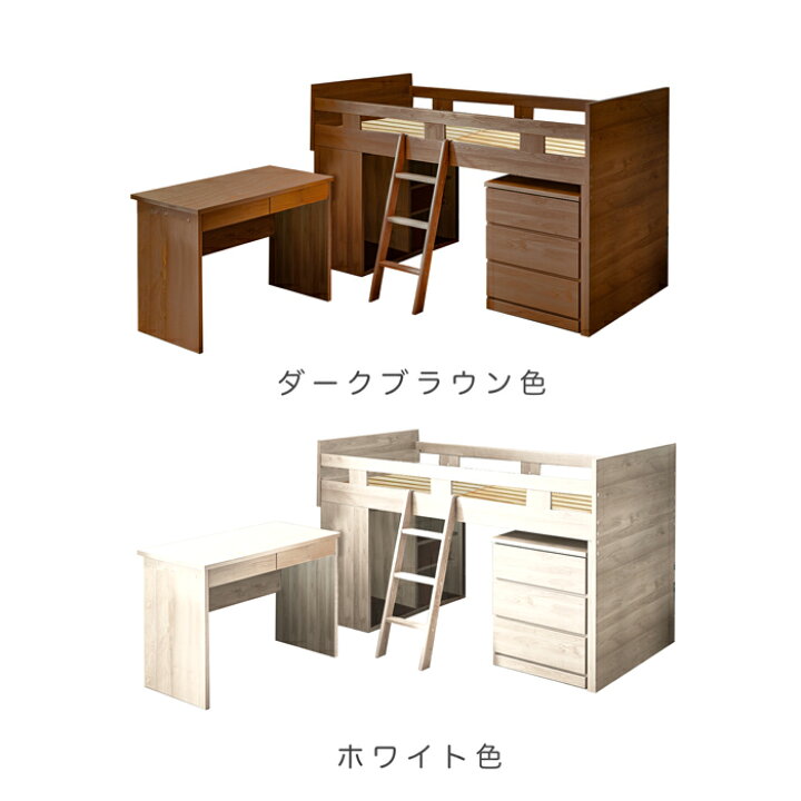 楽天市場】ベッド ロフト ベッド システム ベッド デスク チェスト 