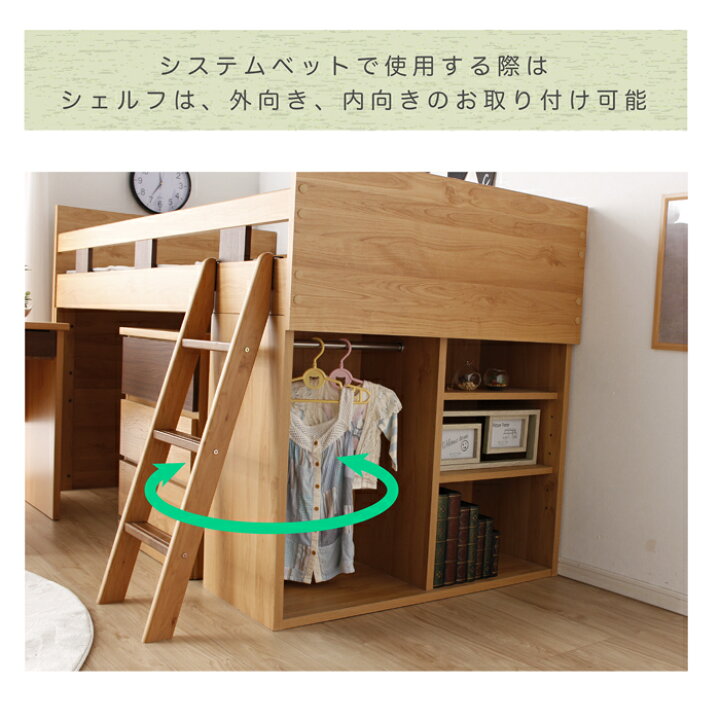 楽天市場】ベッド ロフト ベッド システム ベッド デスク チェスト 