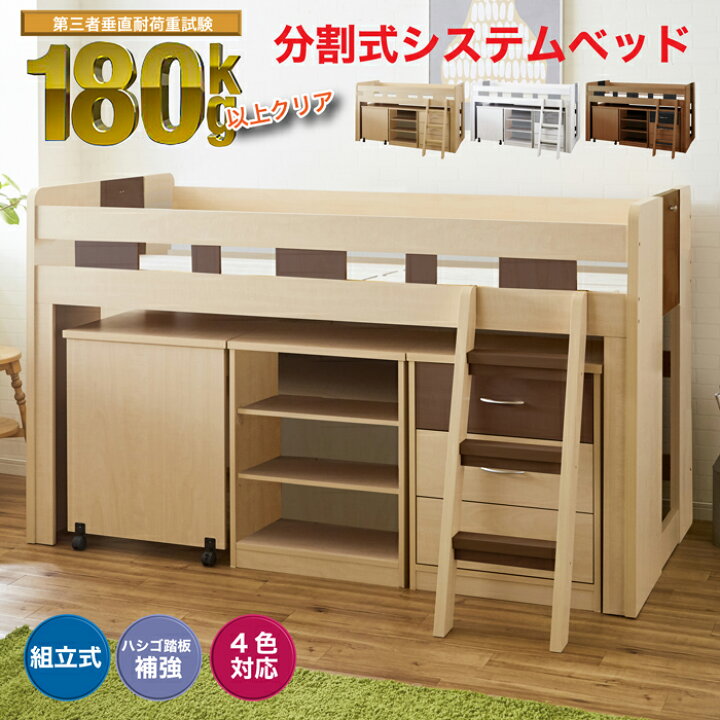 楽天市場】ベッド システム ベッド ロフト ベッド シェルフ デスク 