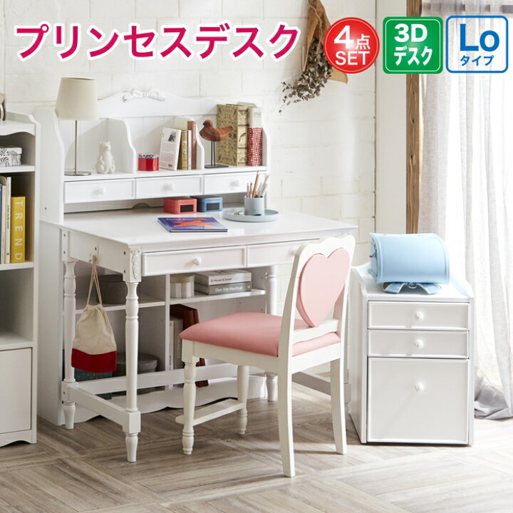 引取先決まりました！】 karimoku 学習机 デスク セット プリンセス お 