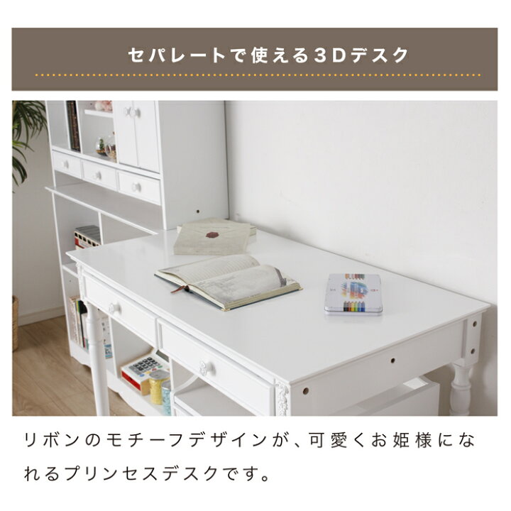 現物みてからキャンセル可学習机 6点セット☆お姫様 プリンセスデスク