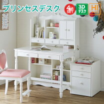 楽天市場】リボン キッズデスクの通販