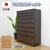 楽天市場】マルニ木工（タンス・チェスト｜収納家具）：インテリア 