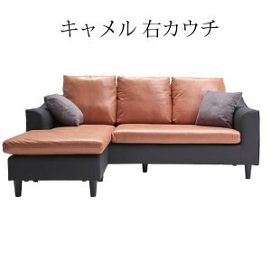 ソファ ソファー カウチソファ カウチソファー コーナーソファ カウチソファー ビスタ 31-2 コーナーソファー 左右カウチ 北欧 モダン