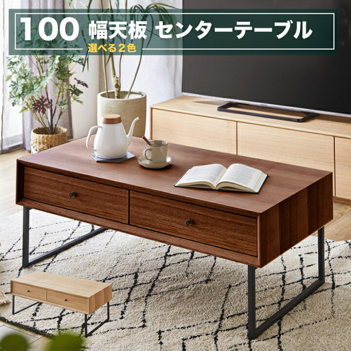 楽天市場】ローテーブル テーブル 引き出し付き 木製 角型 長方形 木目 